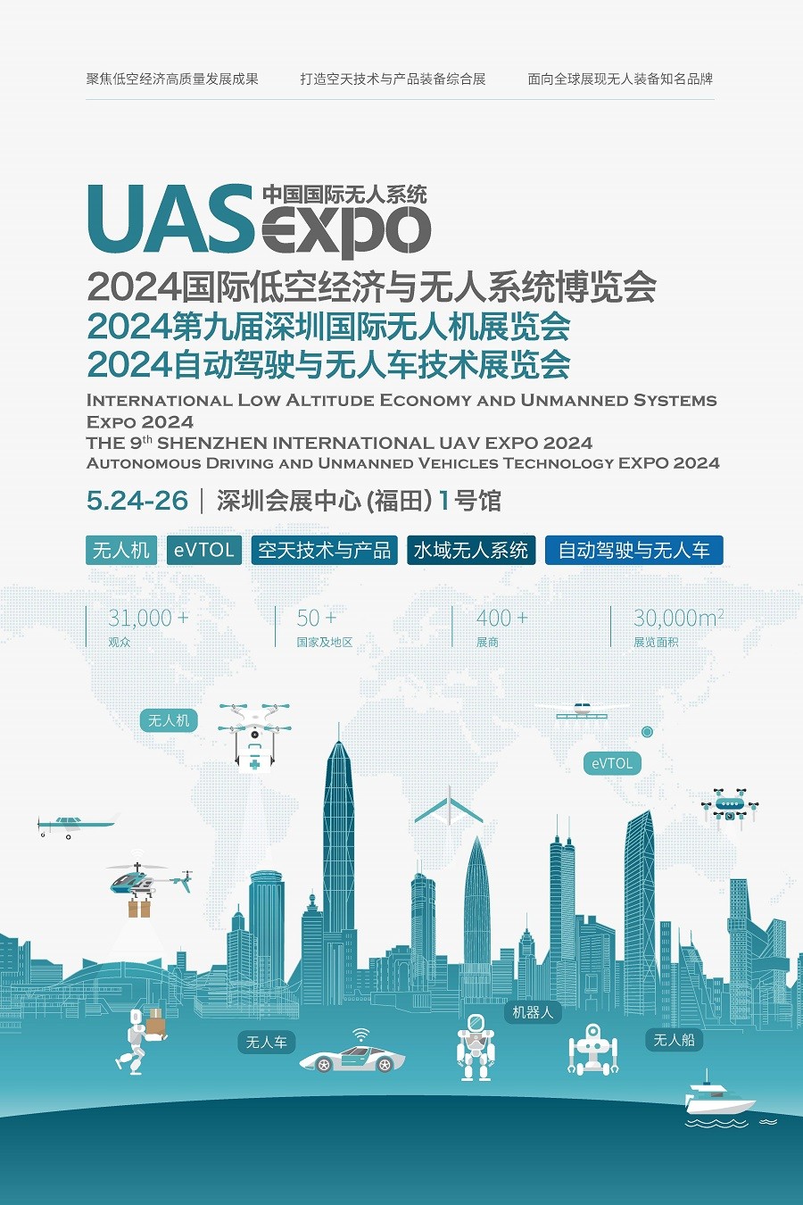La novena Shenzhen International UAV Expo 2024